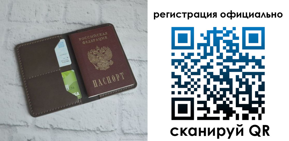 прописка для школы в Североуральске