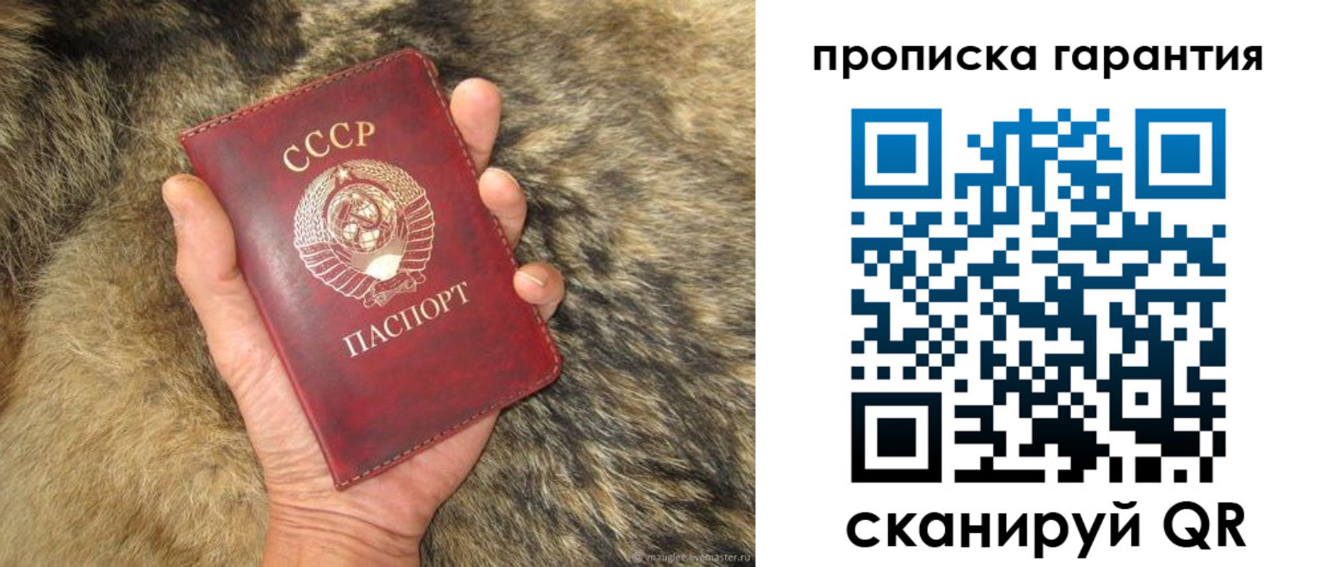 временная регистрация гарантия в Североуральске