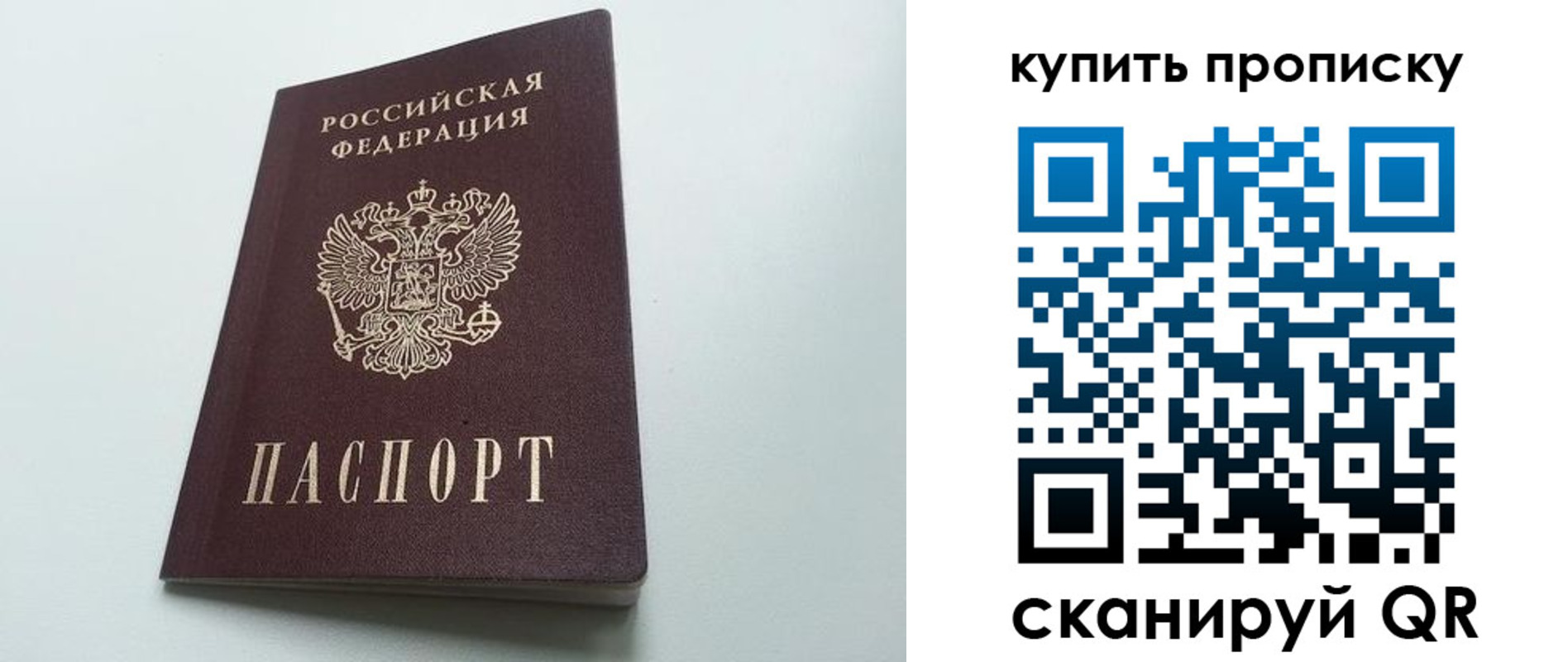 где прописаться в Североуральске