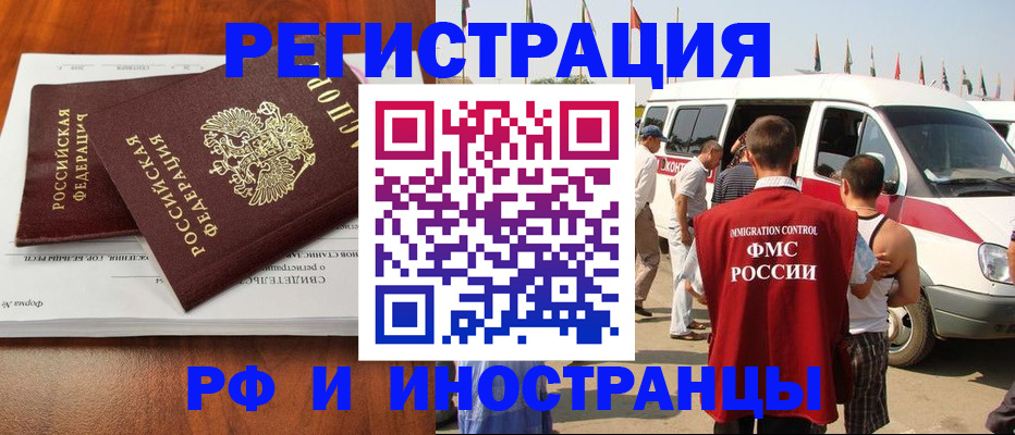 миграционный учет в Североуральске