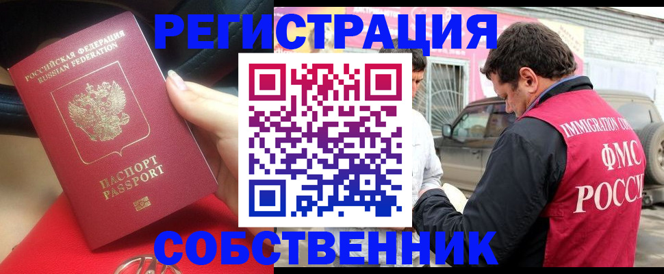 временная регистрация для всех в Североуральске