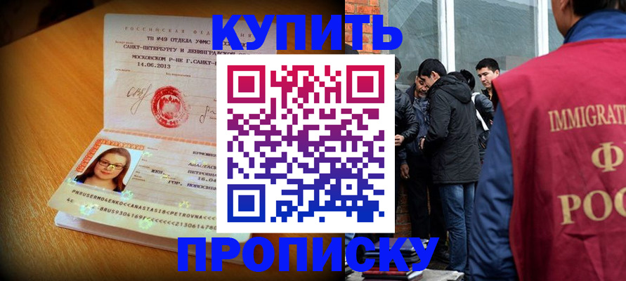 временная регистрация поиск в Североуральске