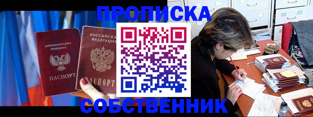 временная регистрация собственник в Североуральске