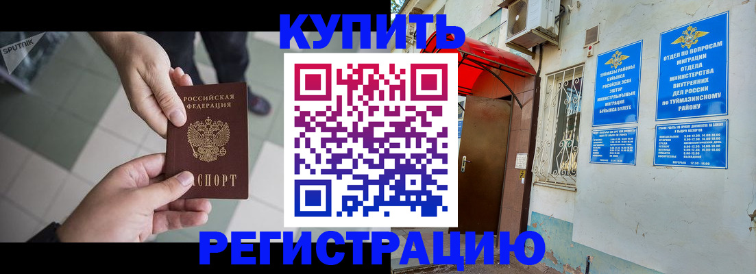 пропишу в квартире в Североуральске